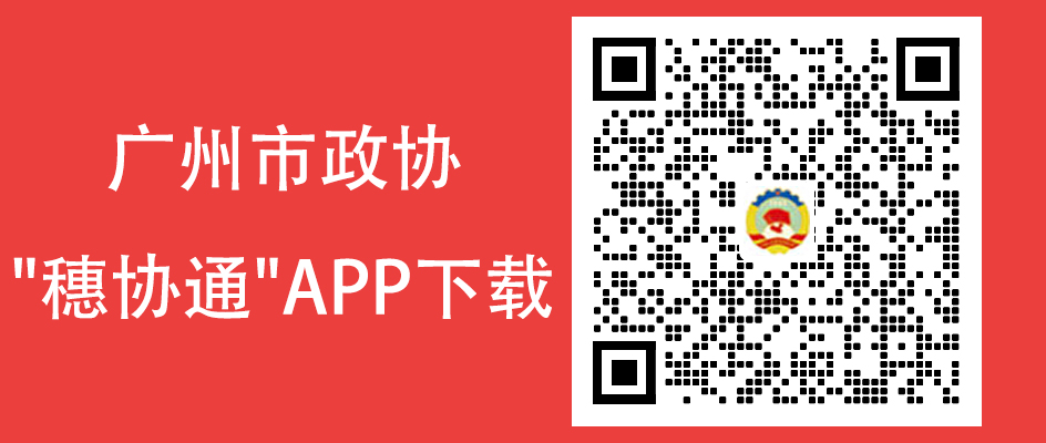 穗協通